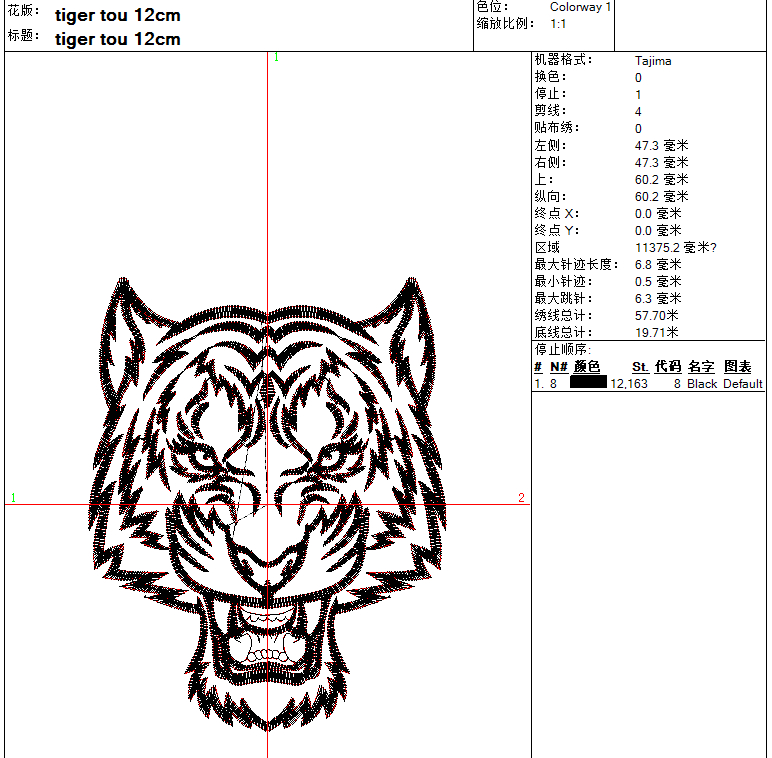 tiger tou 10cm 1.png