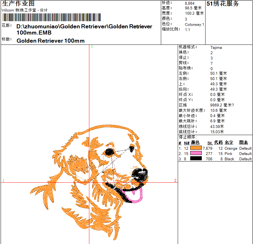 Golden Retriever 1.png